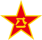 八一